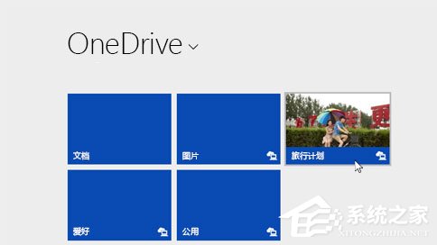 OneDrive(微软云存储)
