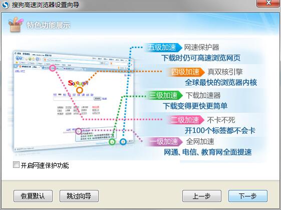 搜狗浏览器2010(搜狗高速浏览器)