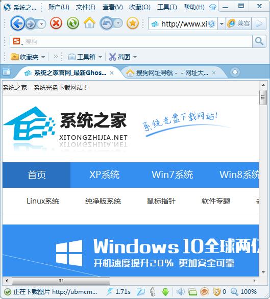 搜狗浏览器2010(搜狗高速浏览器)