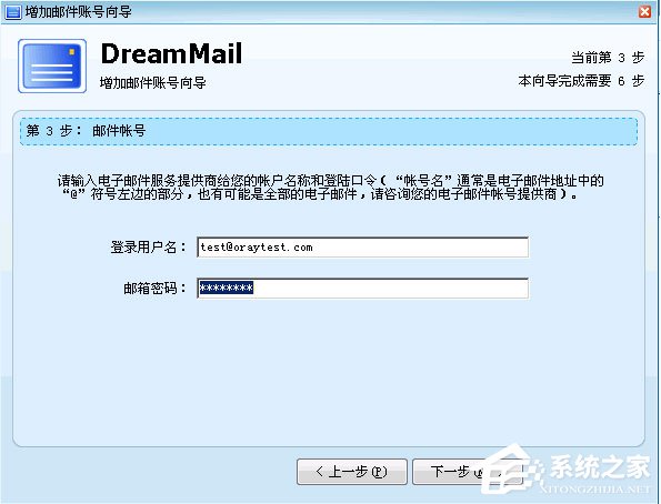 梦幻快车(DreamMail)