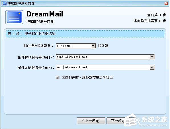 梦幻快车(DreamMail)