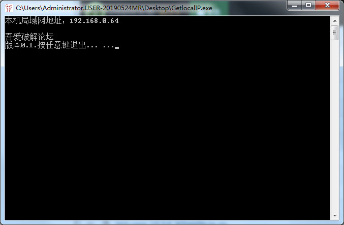 GetlocalIP(局域网IP地址查看工具)