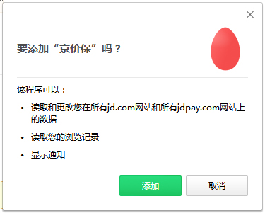 京价保(京东网购省钱插件)