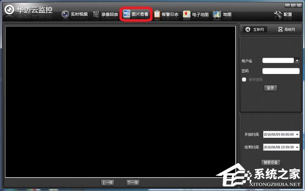华迈云监控客户端
