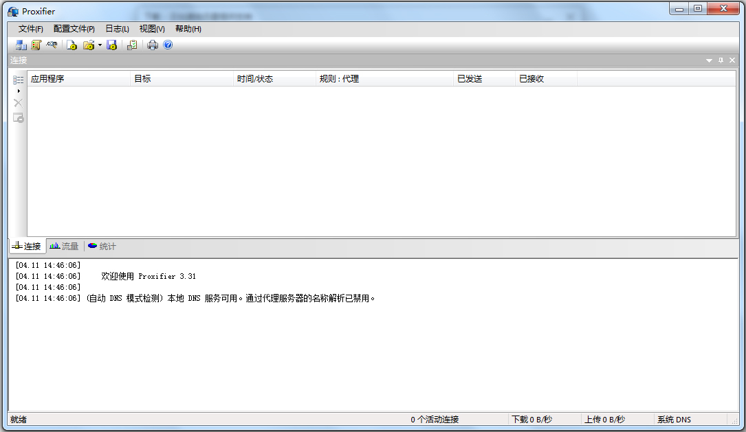Proxifier(socks5客户端)