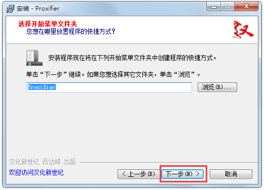 Proxifier(socks5客户端)
