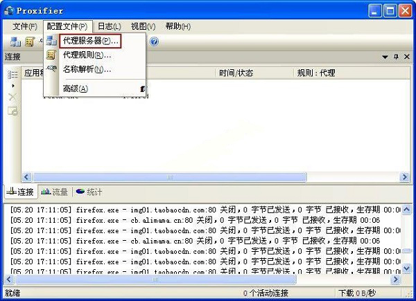 Proxifier(socks5客户端)