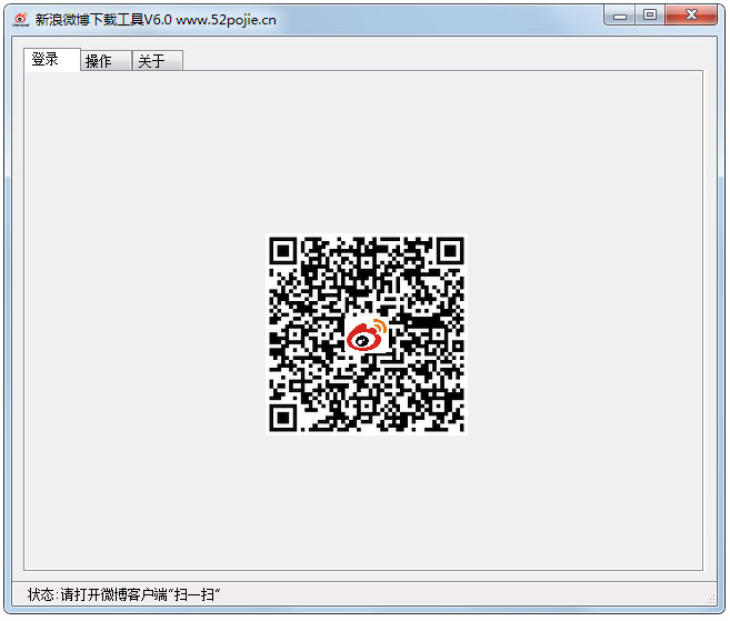 新浪微博下载工具