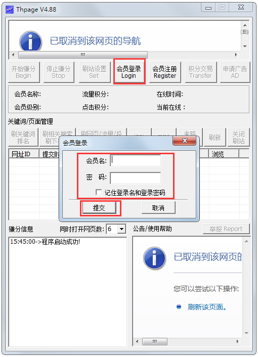 Thpage(天和流量王)