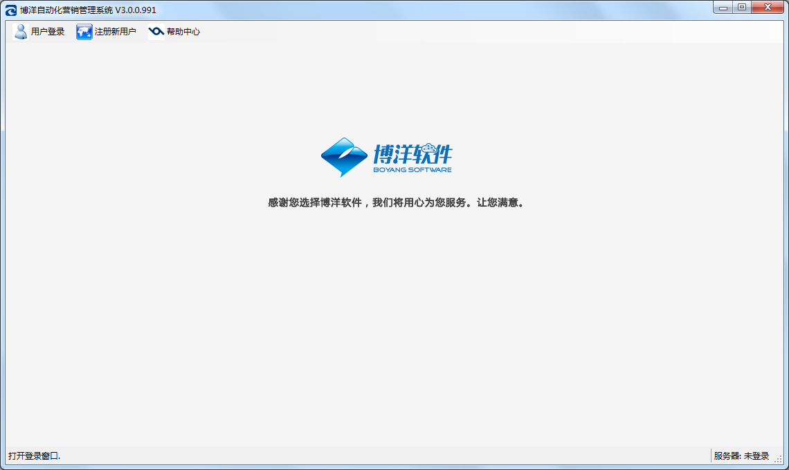 博洋智能微博营销工具