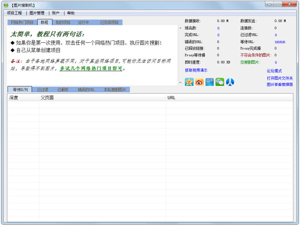 ZerBon图片批量下载