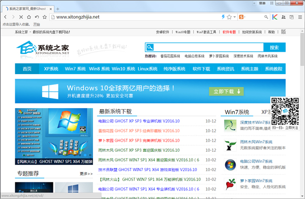 快搜极速浏览器