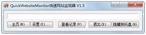 QuickWebsiteMonitor(快速网站监视器)