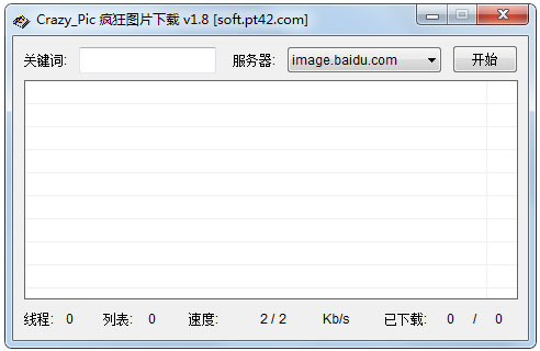 Crazy_Pic(疯狂图片下载)