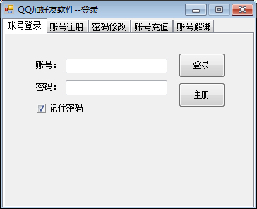 创业者批量添加QQ好友软件