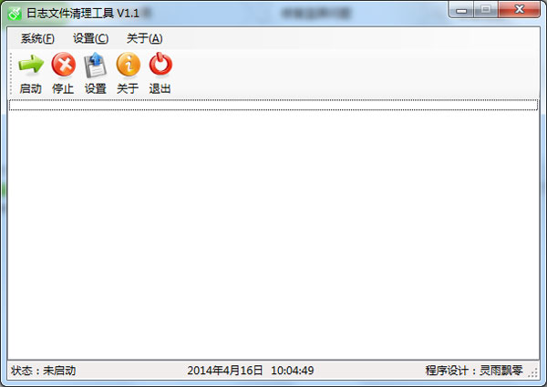 日志文件清理工具