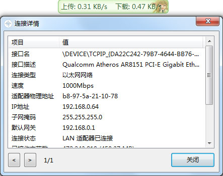 TrafficMonitor(网速监控悬浮窗软件)V1.81