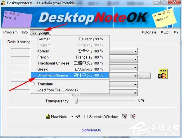 DesktopNoteOK(桌面便签软件)