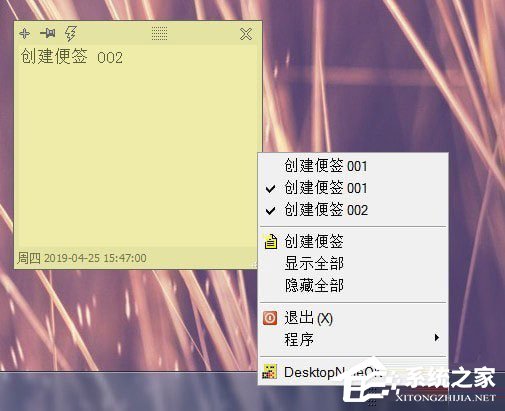 DesktopNoteOK(桌面便签软件)