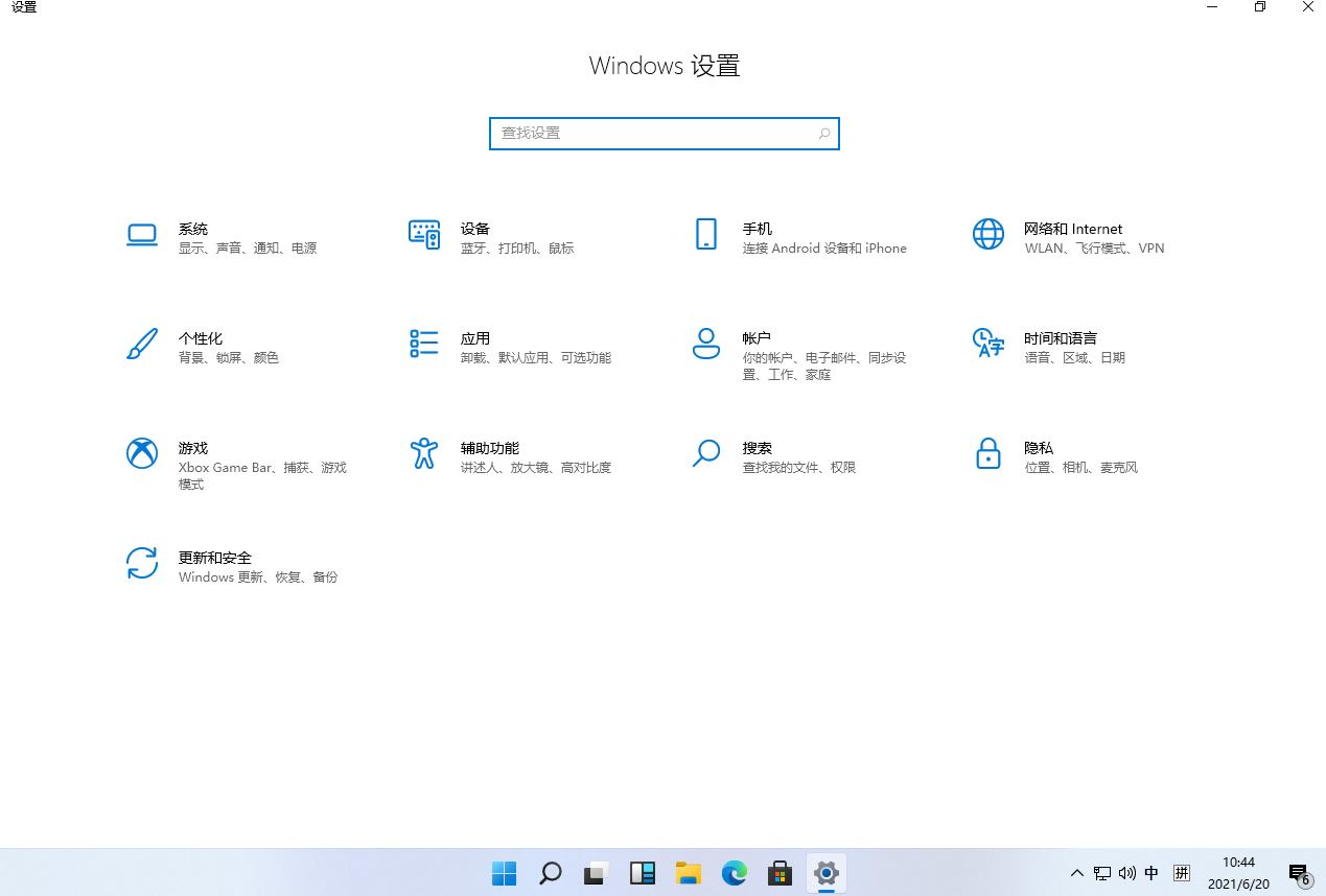 Win11汉化补丁中文包