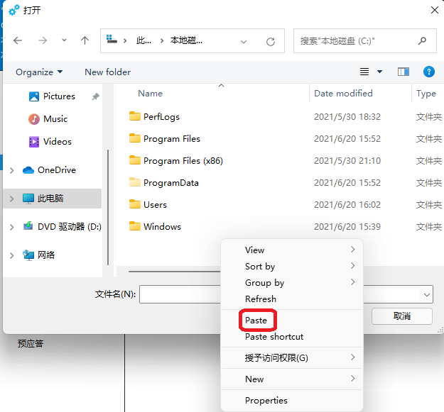 Win11汉化补丁中文包