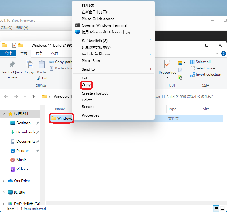 Win11汉化补丁中文包