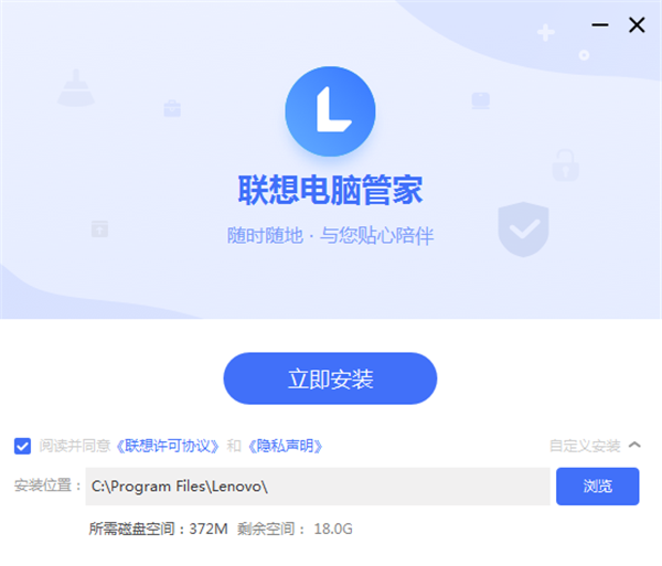 联想电脑管家电脑版