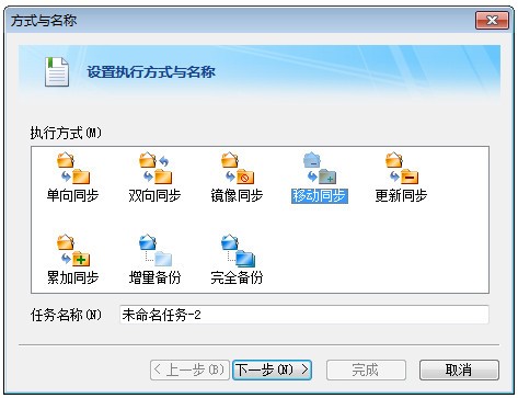 Filegee(文件同步备份系统)V10.5.2.0