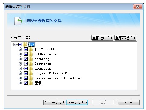 Filegee(文件同步备份系统)V10.5.2.0