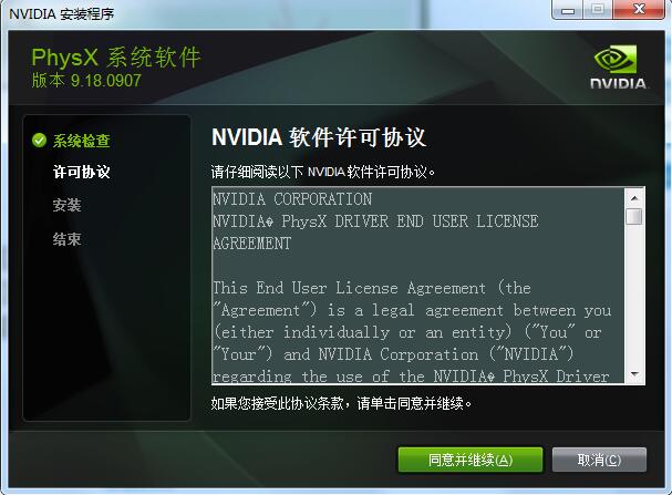NVIDIA