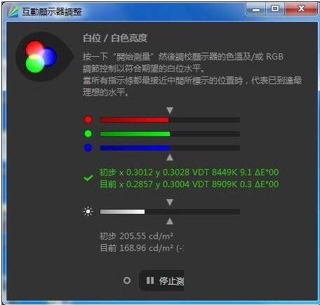 DisplayCAL(开源色彩管理系统)