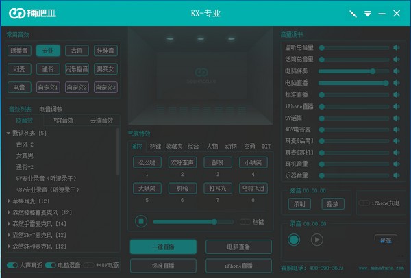 森然播吧三代声卡驱动