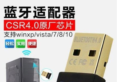 Biaze蓝牙适配器驱动