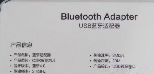 Biaze蓝牙适配器驱动