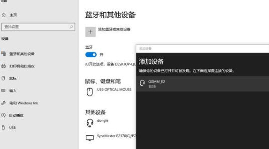 Biaze蓝牙适配器驱动