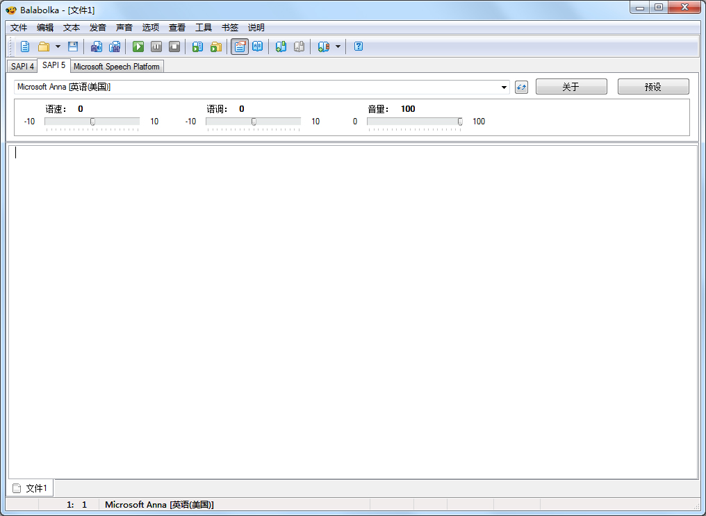 Balabolka(文本转换器)