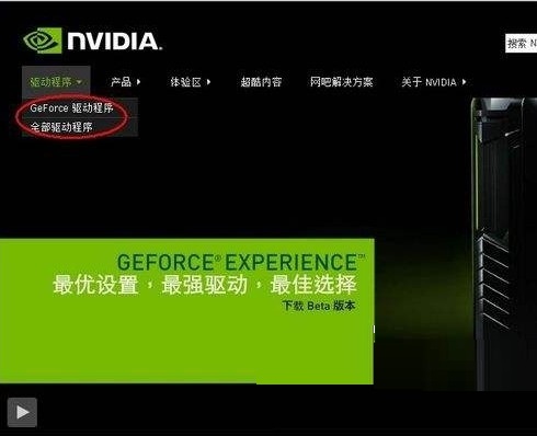 NVIDIA