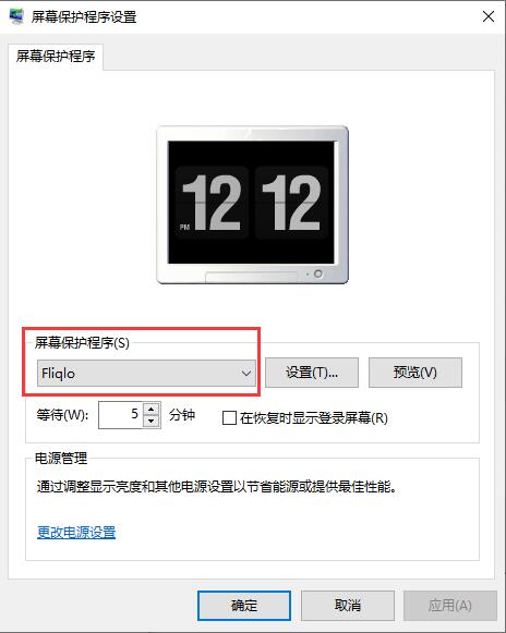Fliqlo(翻页时钟屏保)