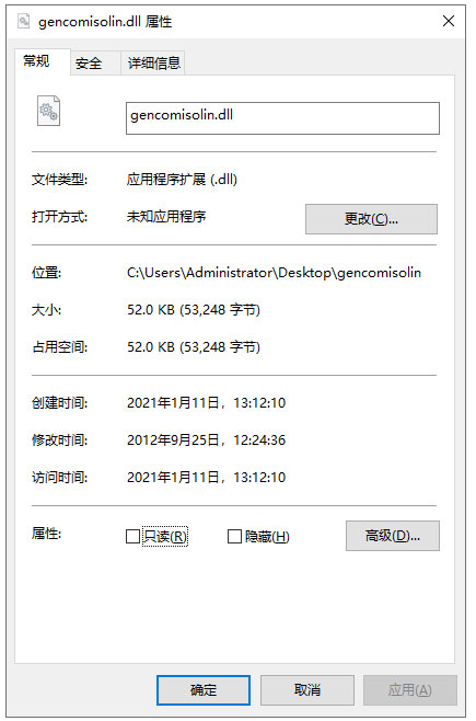 gencomisolin.dll文件