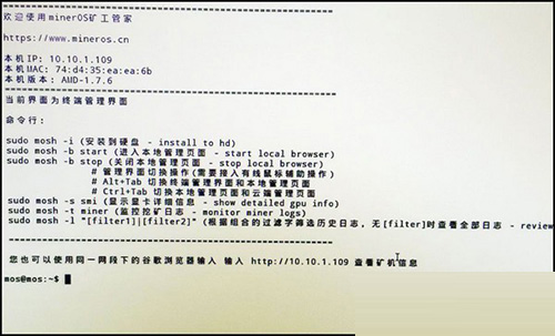 矿工管家U盘系统刻录工具