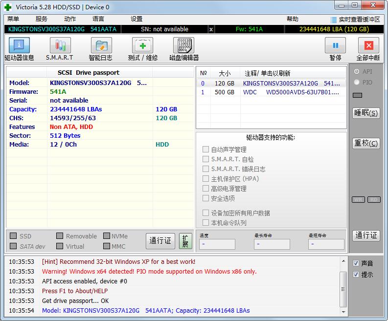 Victoria(硬盘坏道检测工具)
