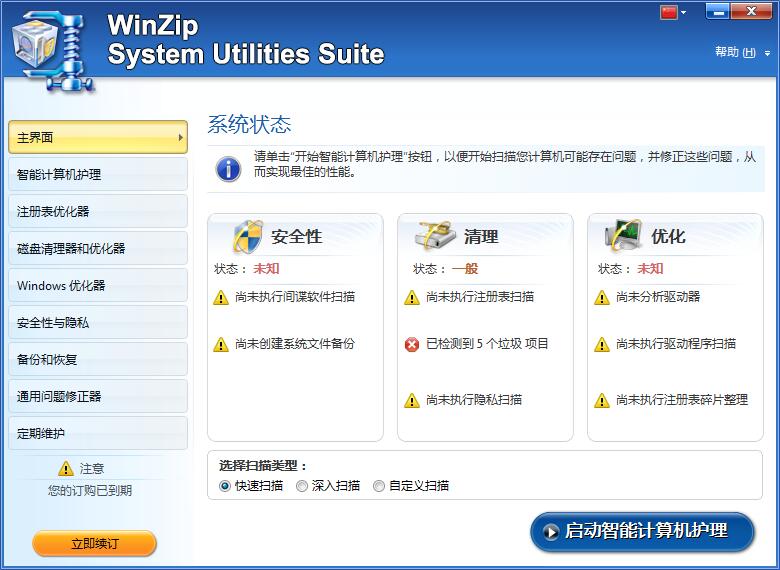 WinZip