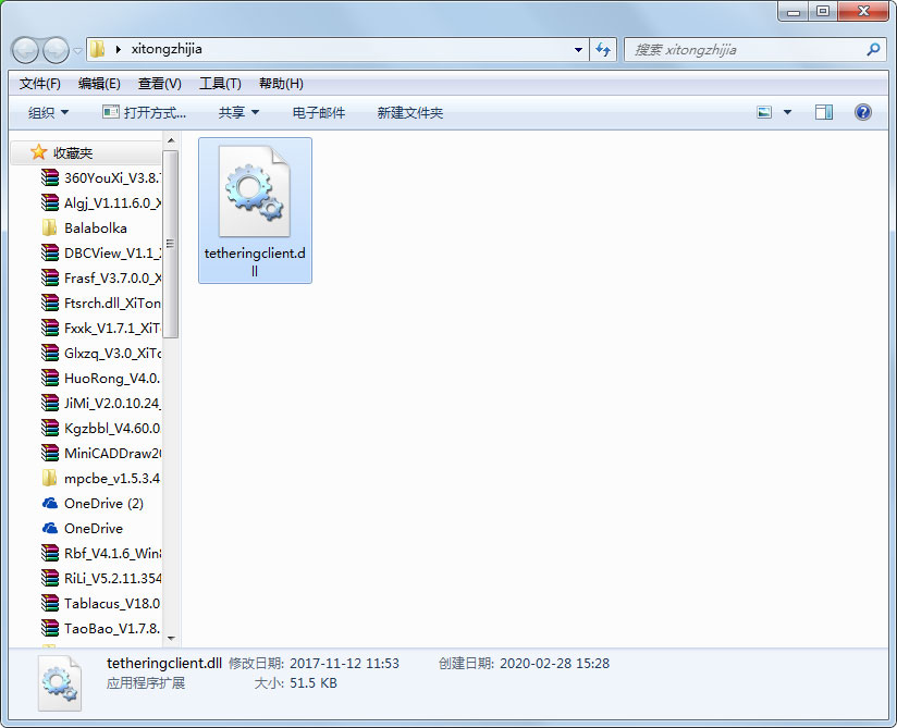 tetheringclient.dll免费版