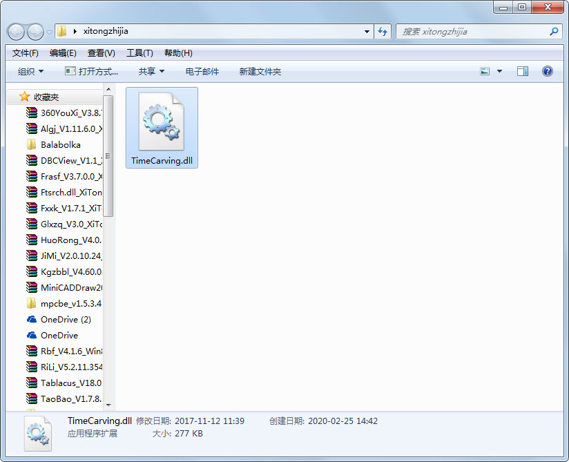 TimeCarving.dll免费版