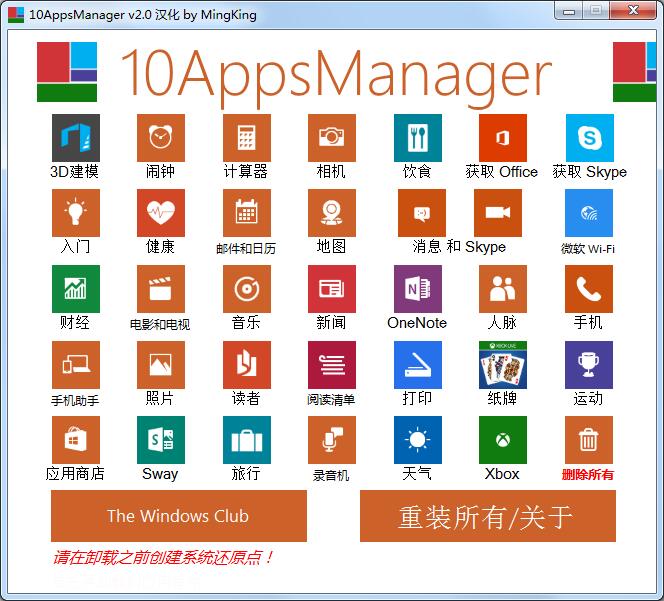 10AppsManager