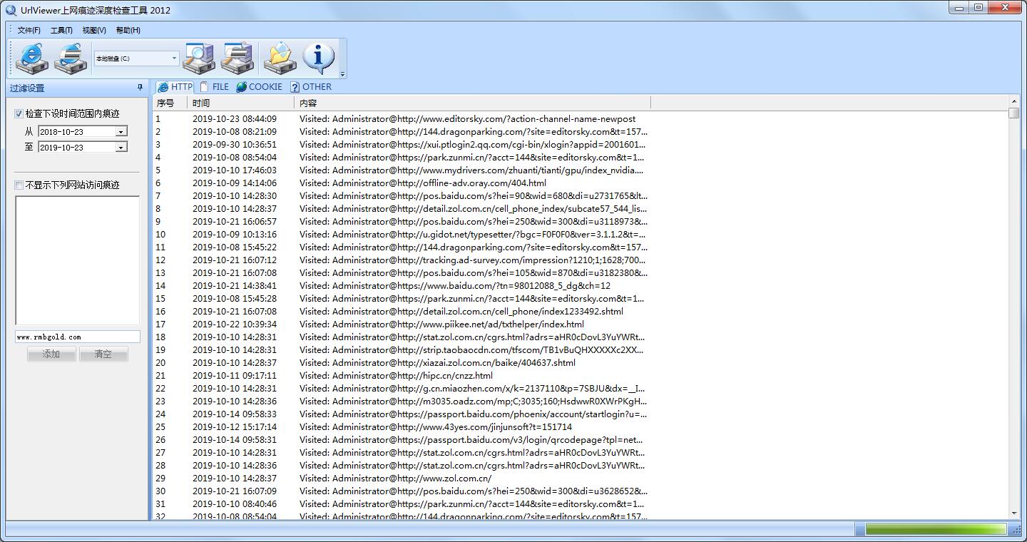 UrlViewer(上网痕迹深度检测工具)