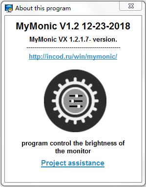 MyMonic(显示器亮度调节工具)
