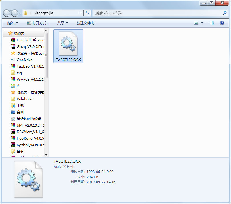 tabctl32.ocx免费版