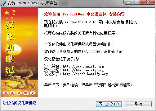 VirtualBox(虚拟机)