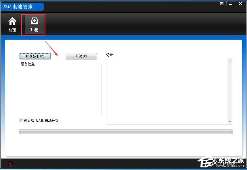 大疆电池管家固件升级工具